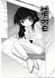 Page 88 of Meimon Gakuen Shotouka Choukyoushitsu - preview thumbnail