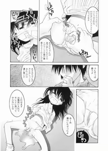 Page 91 of Meimon Gakuen Shotouka Choukyoushitsu - preview thumbnail