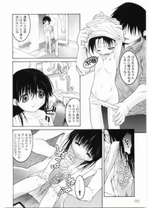Page 92 of Meimon Gakuen Shotouka Choukyoushitsu - preview thumbnail