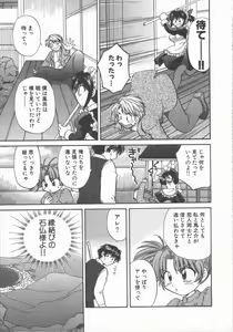 Page 117 of Tadaima Full House - preview thumbnail