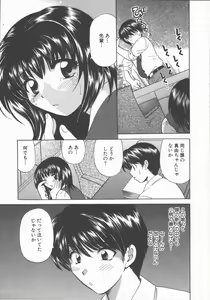 Page 153 of Tadaima Full House - preview thumbnail