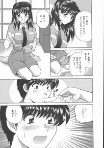 Page 179 of Tadaima Full House - preview thumbnail