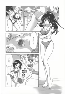 Page 192 of Tadaima Full House - preview thumbnail