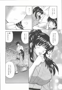 Page 202 of Tadaima Full House - preview thumbnail