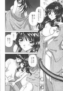 Page 204 of Tadaima Full House - preview thumbnail