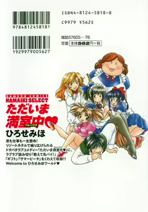 Page 3 of Tadaima Full House - preview thumbnail