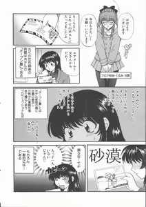 Page 40 of Tadaima Full House - preview thumbnail