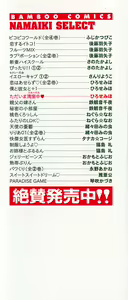Page 4 of Tadaima Full House - preview thumbnail