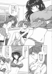 Page 41 of Tadaima Full House - preview thumbnail