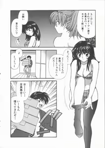 Page 42 of Tadaima Full House - preview thumbnail
