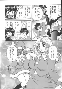 Page 46 of Tadaima Full House - preview thumbnail