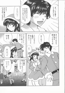 Page 49 of Tadaima Full House - preview thumbnail
