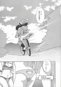 Page 53 of Tadaima Full House - preview thumbnail