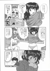 Page 54 of Tadaima Full House - preview thumbnail