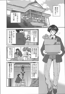 Page 56 of Tadaima Full House - preview thumbnail