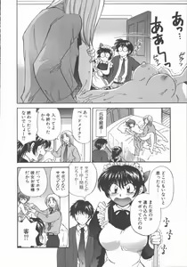Page 64 of Tadaima Full House - preview thumbnail