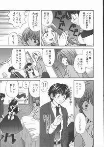 Page 65 of Tadaima Full House - preview thumbnail