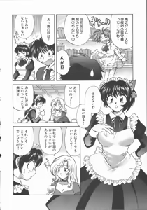Page 68 of Tadaima Full House - preview thumbnail