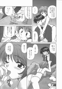 Page 73 of Tadaima Full House - preview thumbnail