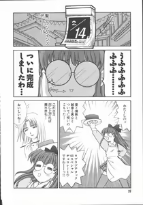 Page 80 of Tadaima Full House - preview thumbnail