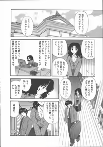 Page 84 of Tadaima Full House - preview thumbnail