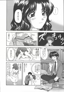 Page 86 of Tadaima Full House - preview thumbnail