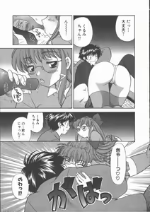 Page 93 of Tadaima Full House - preview thumbnail