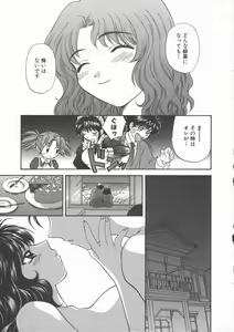 Page 99 of Tadaima Full House - preview thumbnail