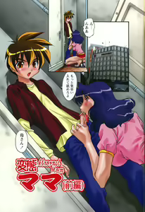 Page 7 of Tadaima Ninshinchuu! - At Present in the Midst of Pregnancy - preview thumbnail