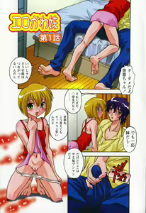Page 91 of Tadaima Ninshinchuu! - At Present in the Midst of Pregnancy - preview thumbnail