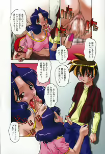 Page 10 of Tadaima Ninshinchuu! - At Present in the Midst of Pregnancy - preview thumbnail