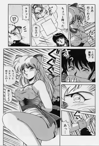 Page 56 of Choukyou Heroine - preview thumbnail