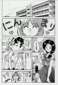 Page 8 of Choukyou Heroine - preview thumbnail