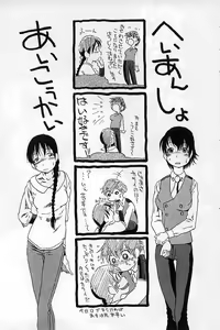 Page 167 of Heiansho Aikoukai - preview thumbnail