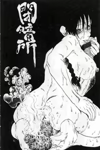 Page 168 of Heiansho Aikoukai - preview thumbnail