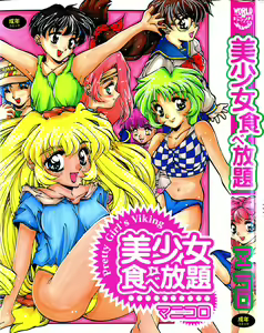 Bishoujo Tabehoudai - Pretty Girl's Viking - hentai manga cover image