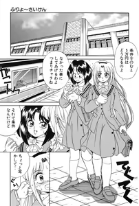 Page 152 of Bishoujo Tabehoudai - Pretty Girl's Viking - preview thumbnail