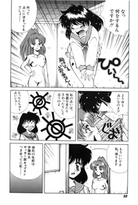 Page 33 of Bishoujo Tabehoudai - Pretty Girl's Viking - preview thumbnail