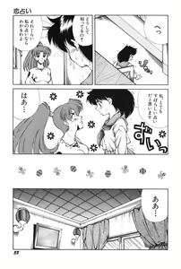 Page 34 of Bishoujo Tabehoudai - Pretty Girl's Viking - preview thumbnail