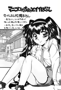 Page 74 of Bishoujo Tabehoudai - Pretty Girl's Viking - preview thumbnail