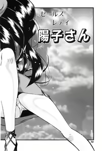 Page 77 of Bishoujo Tabehoudai - Pretty Girl's Viking - preview thumbnail
