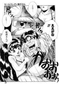 Page 84 of Bishoujo Tabehoudai - Pretty Girl's Viking - preview thumbnail