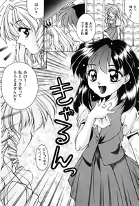 Page 9 of Bishoujo Tabehoudai - Pretty Girl's Viking - preview thumbnail