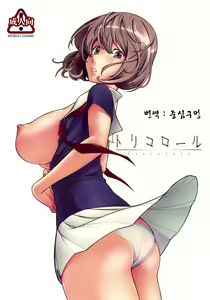 Tricolore — hentai manga cover on Fhentai