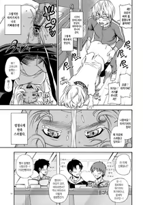 Page 10 of Tricolore - preview thumbnail