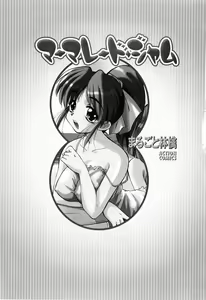 Page 3 of Marmalade Jam - preview thumbnail