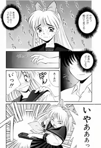 Page 34 of Marmalade Jam - preview thumbnail
