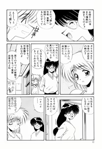 Page 10 of Marmalade Jam - preview thumbnail