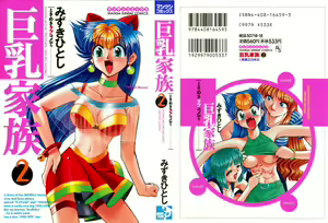 Kyonyuu Kazoku 2 — hentai manga cover on Fhentai