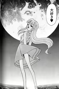 Page 202 of Kyonyuu Kazoku 2 - preview thumbnail